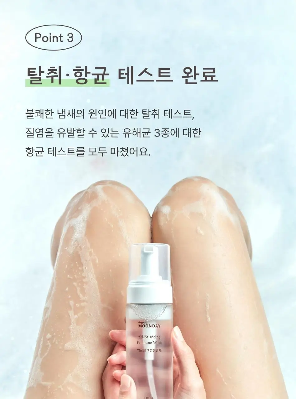 해피문데이 약산성 여성청결제 150ml 기획 (+ 리필 150ml 증정) 상세페이지 17