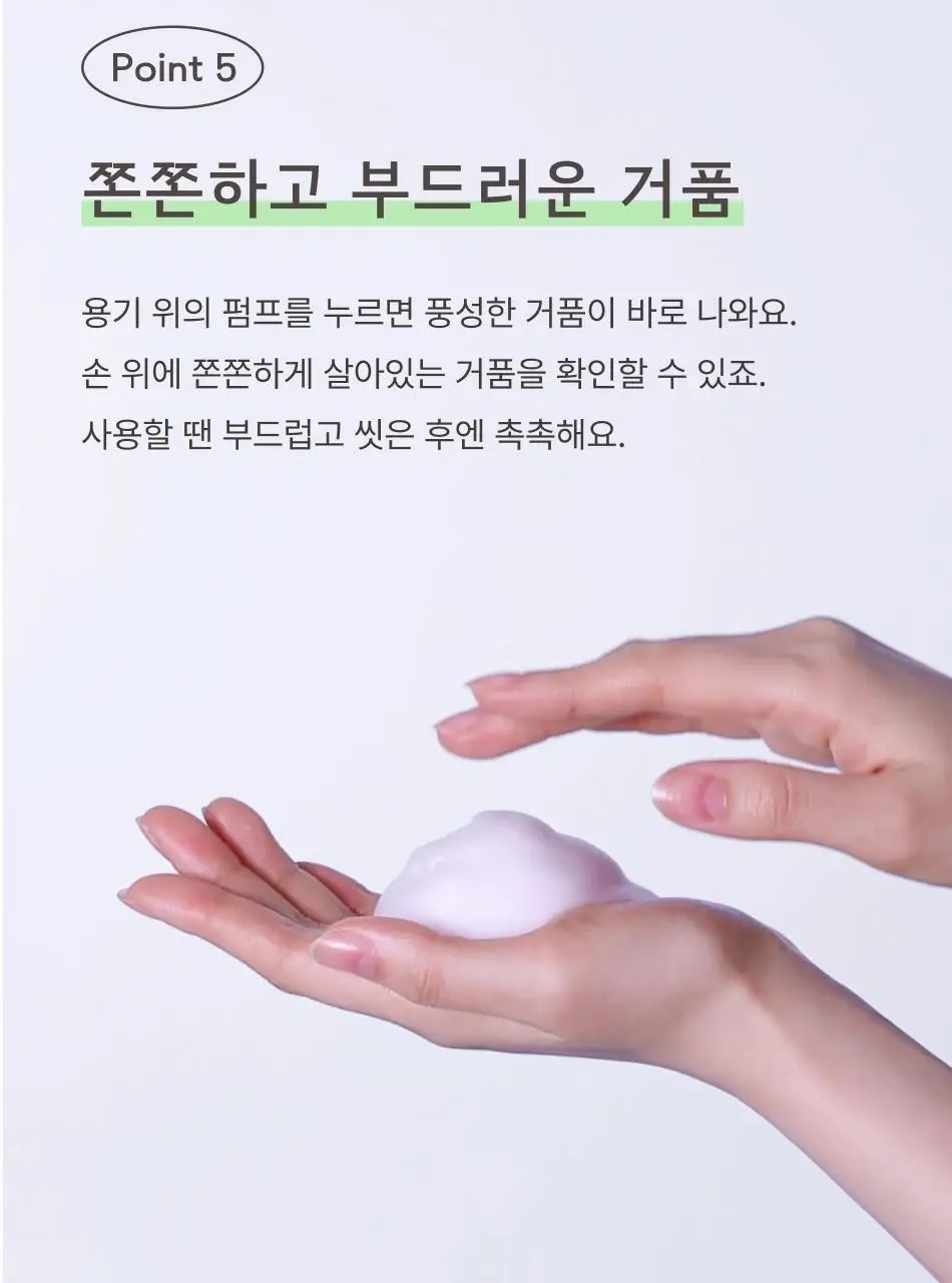해피문데이 약산성 여성청결제 150ml 기획 (+ 리필 150ml 증정) 상세페이지 21
