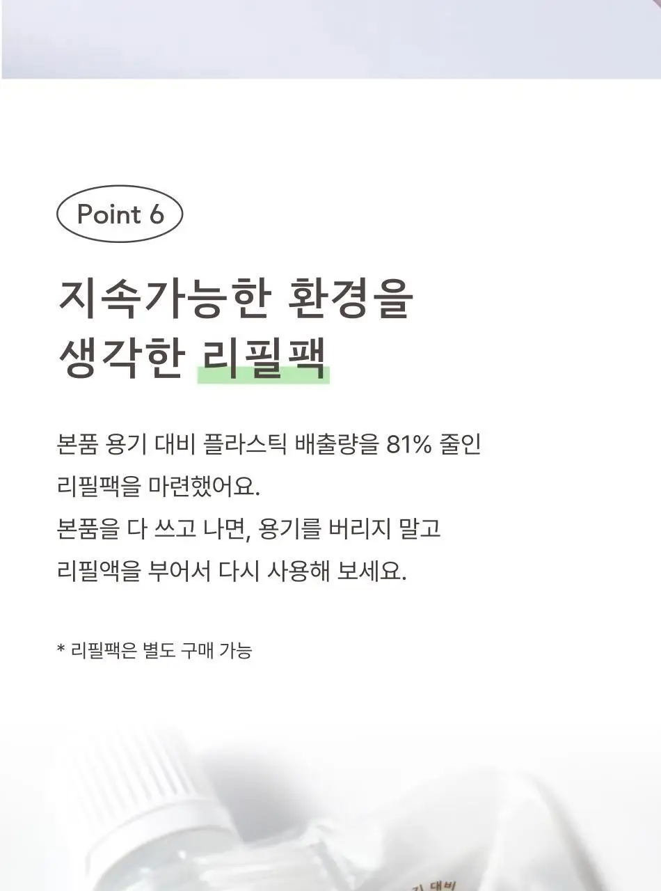 해피문데이 약산성 여성청결제 150ml 기획 (+ 리필 150ml 증정) 상세페이지 22