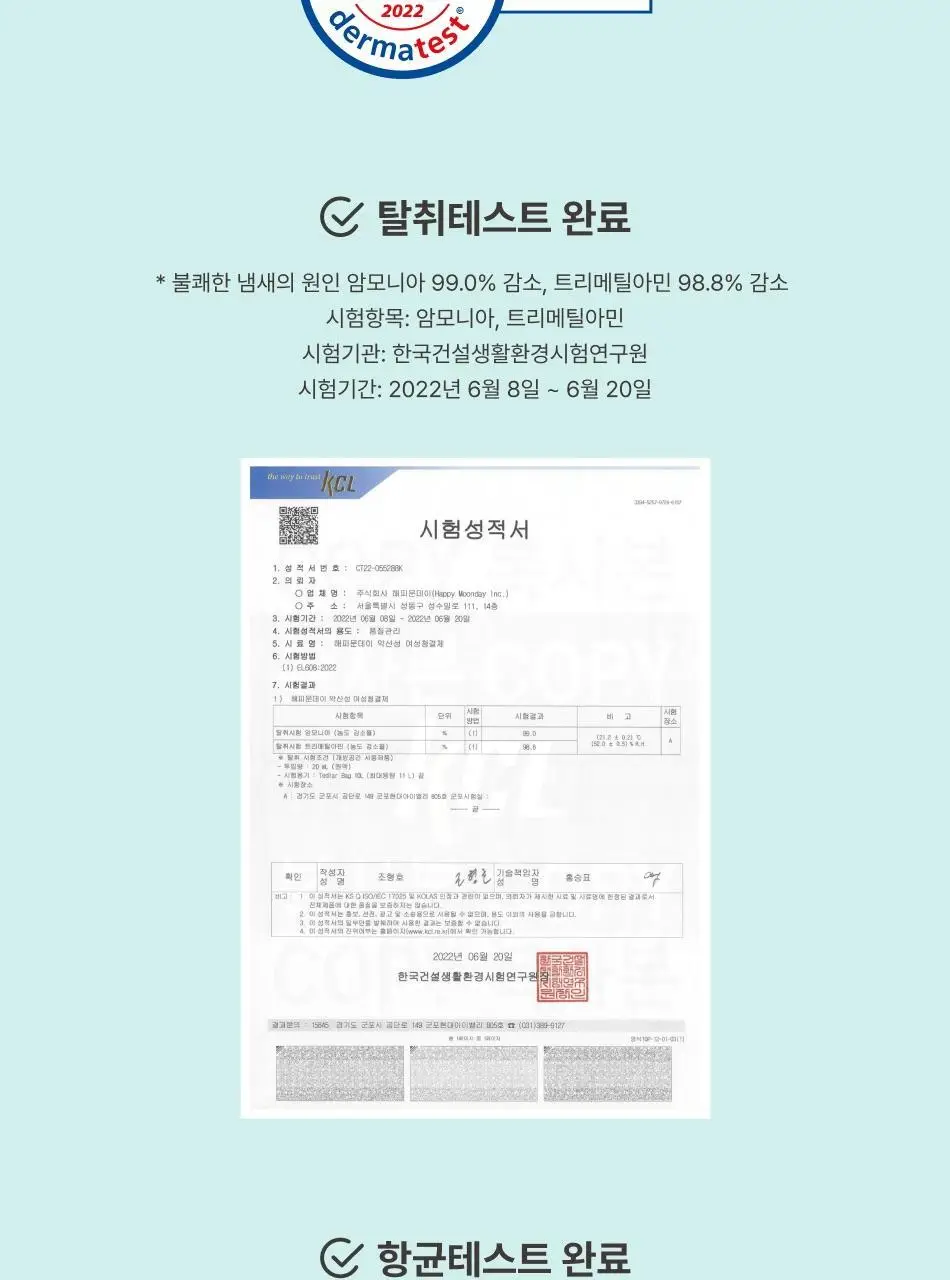 해피문데이 약산성 여성청결제 150ml 기획 (+ 리필 150ml 증정) 상세페이지 28