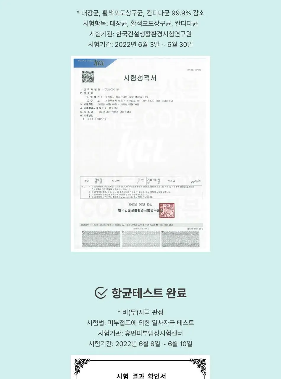 해피문데이 약산성 여성청결제 150ml 기획 (+ 리필 150ml 증정) 상세페이지 29