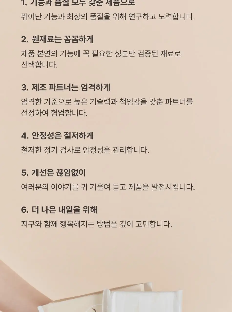 해피문데이 약산성 여성청결제 150ml 기획 (+ 리필 150ml 증정) 상세페이지 33