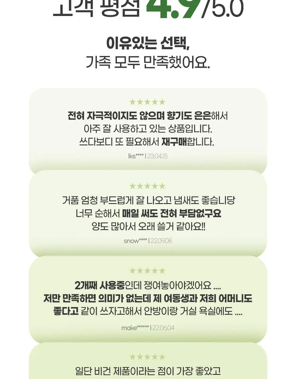 후르디아 아보카도 릴리프 시크릿워시 여성청결제 260ml 상세페이지 3