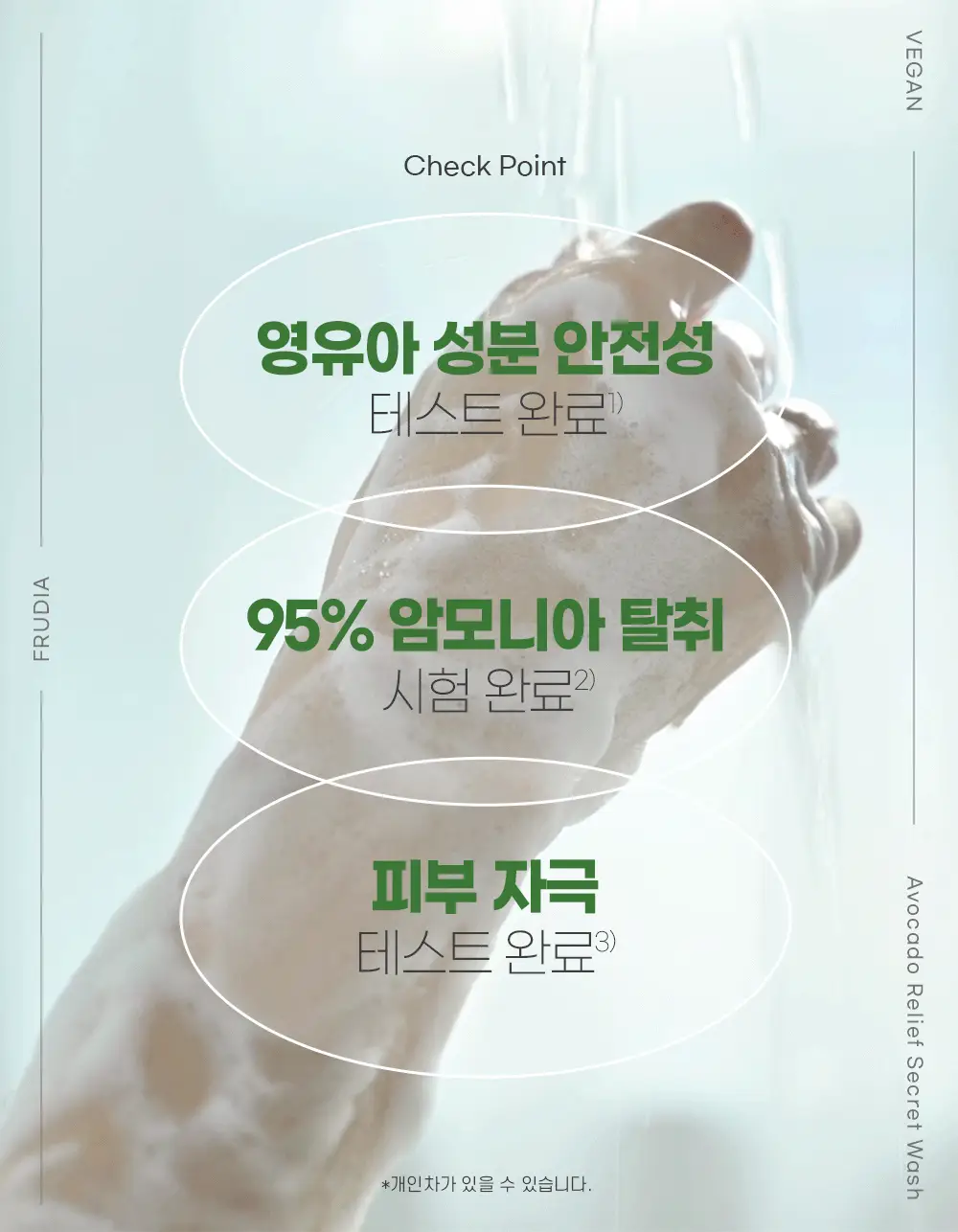 후르디아 아보카도 릴리프 시크릿워시 여성청결제 260ml 상세페이지 9
