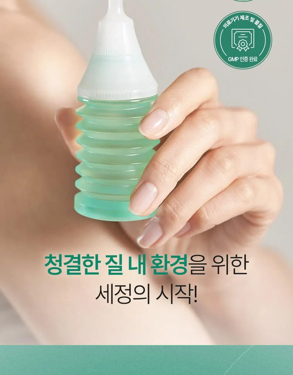 미스미즈 이너 리프레싱 워시 50ml 3개입 상세페이지 2