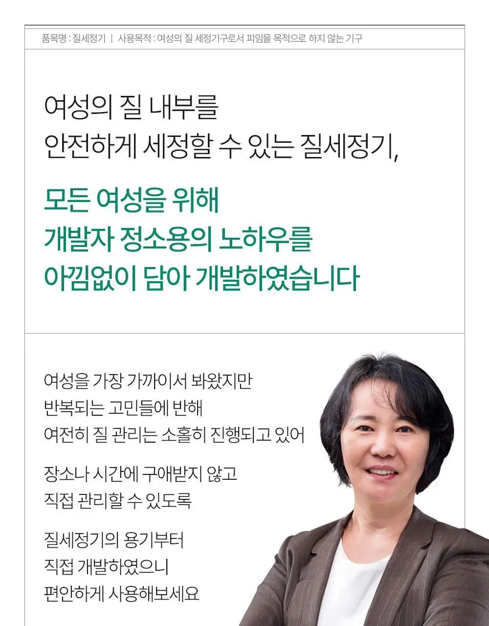 미스미즈 이너 리프레싱 워시 50ml 3개입 상세페이지 7