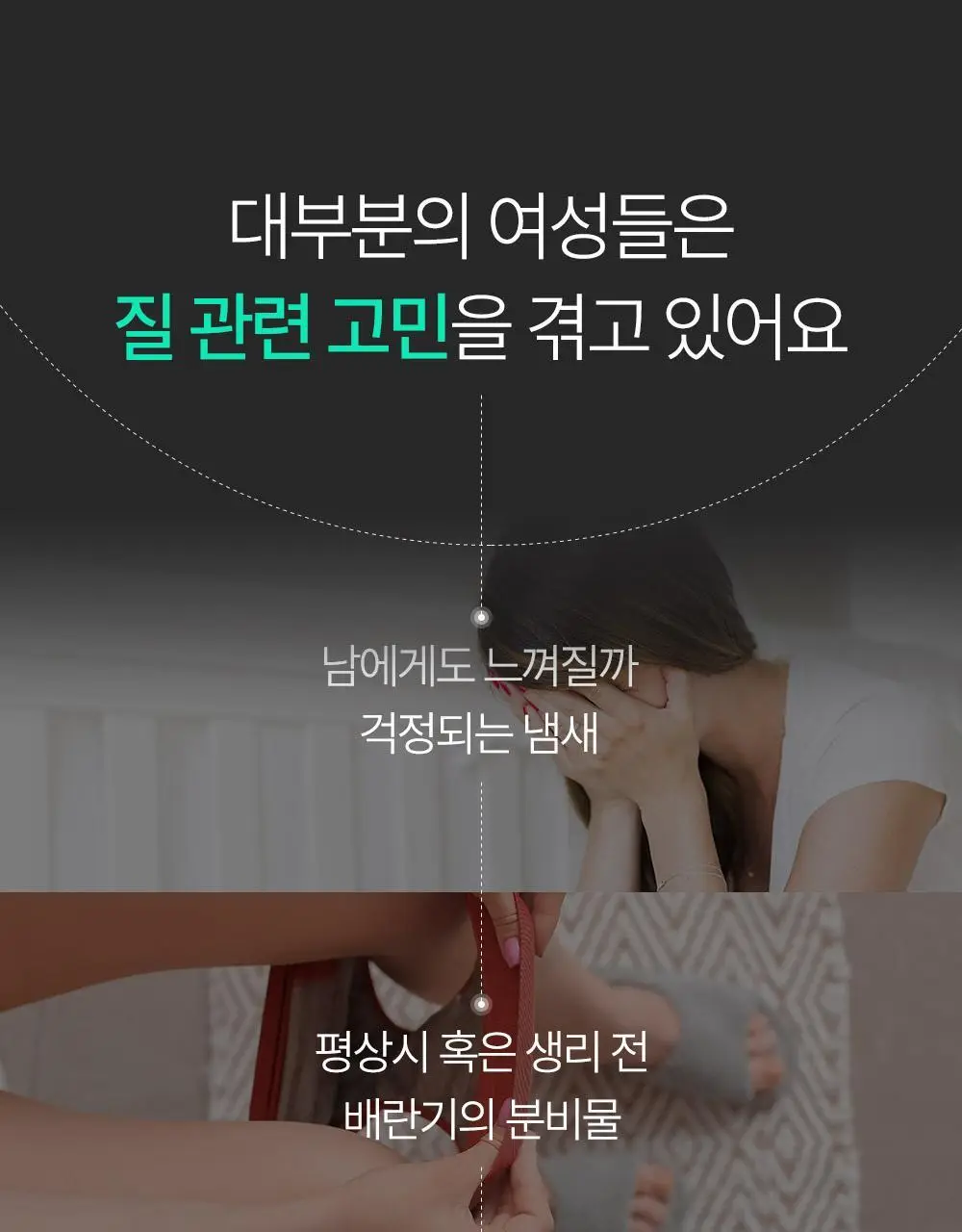 미스미즈 이너 리프레싱 워시 50ml 3개입 상세페이지 9