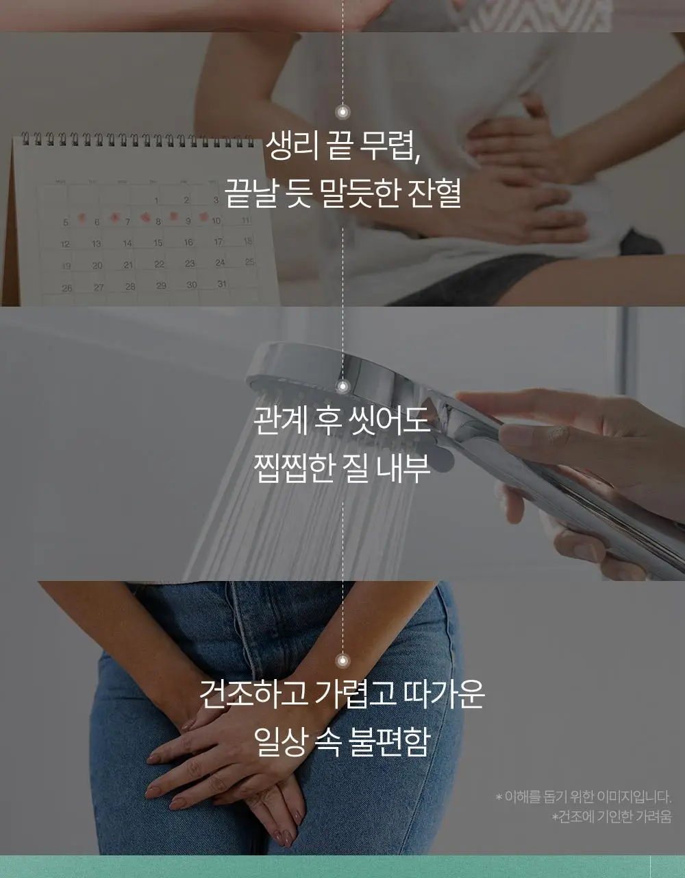 미스미즈 이너 리프레싱 워시 50ml 3개입 상세페이지 10