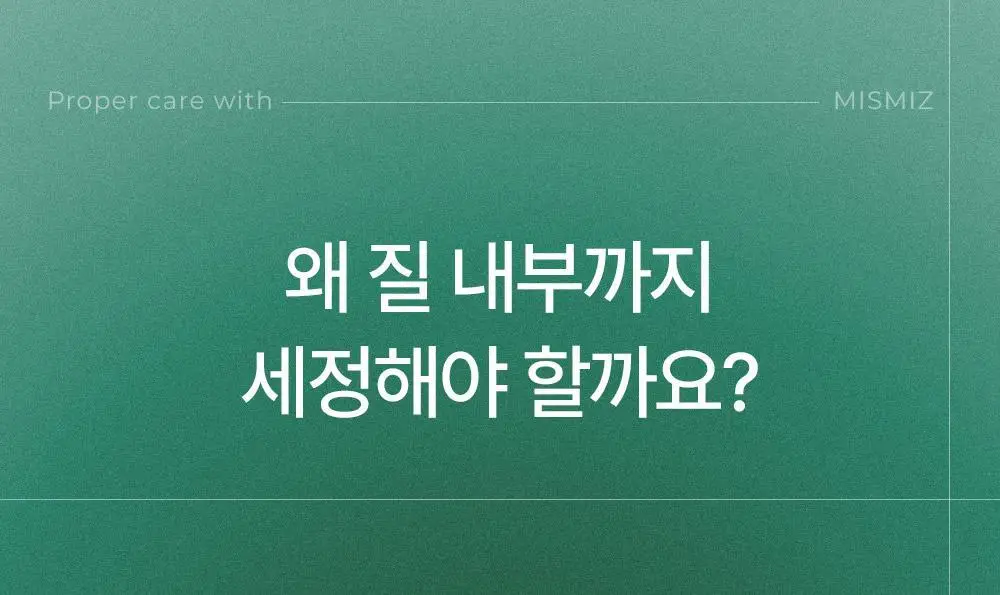 미스미즈 이너 리프레싱 워시 50ml 3개입 상세페이지 11