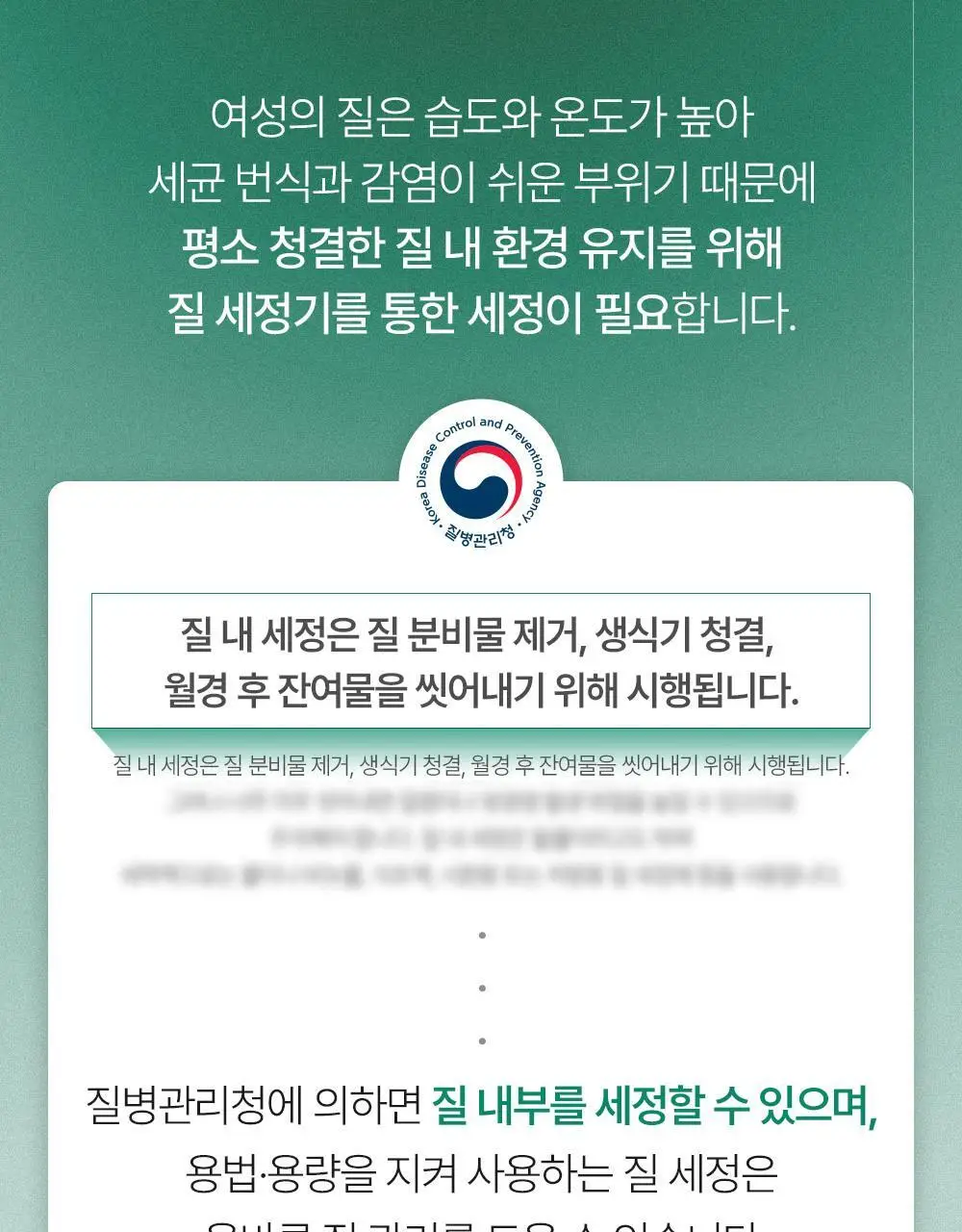 미스미즈 이너 리프레싱 워시 50ml 3개입 상세페이지 13