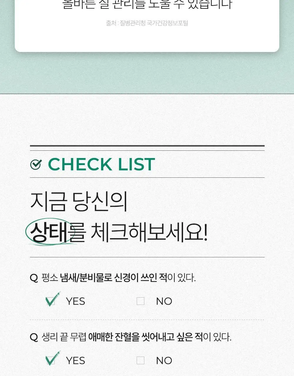 미스미즈 이너 리프레싱 워시 50ml 3개입 상세페이지 14