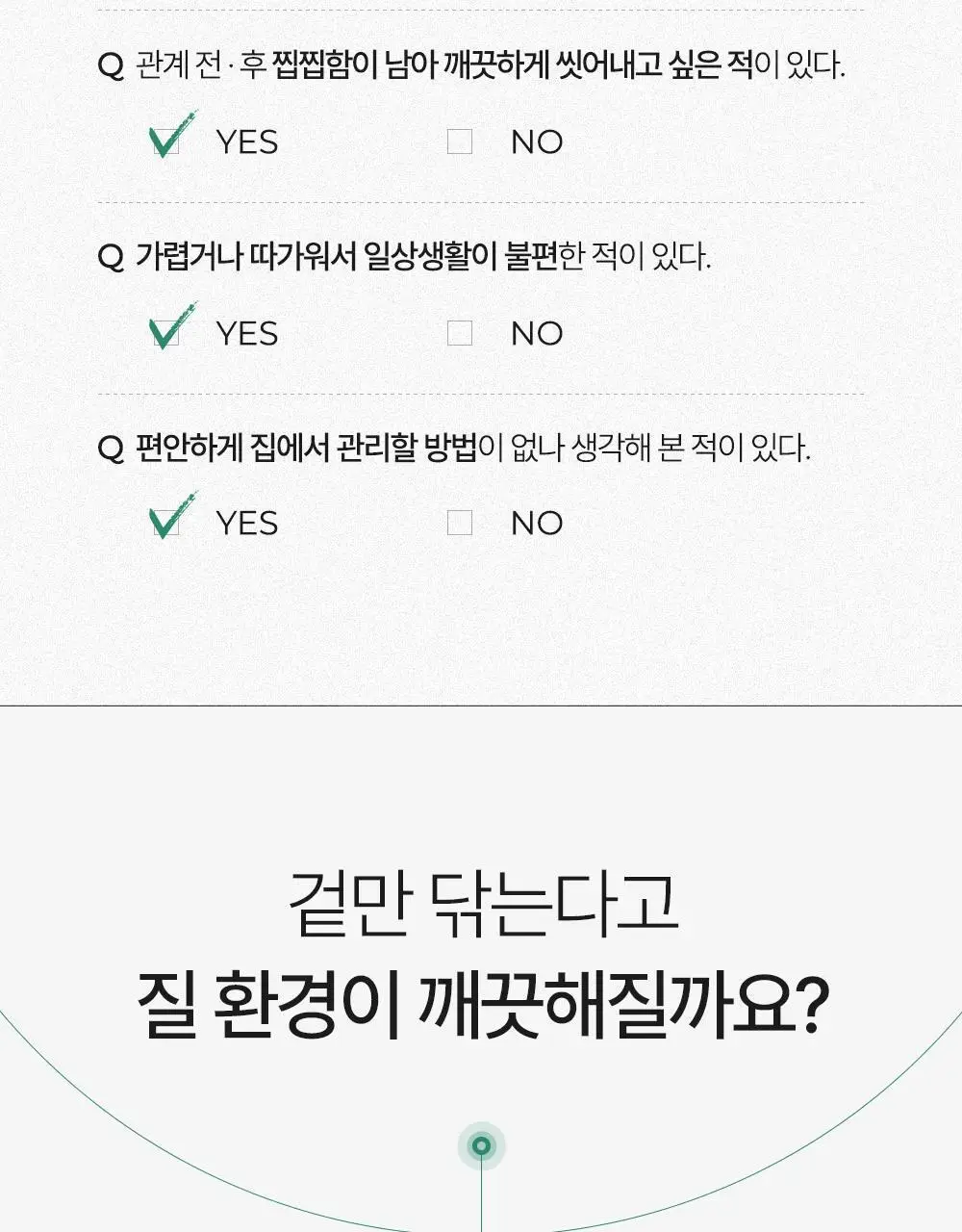 미스미즈 이너 리프레싱 워시 50ml 3개입 상세페이지 15