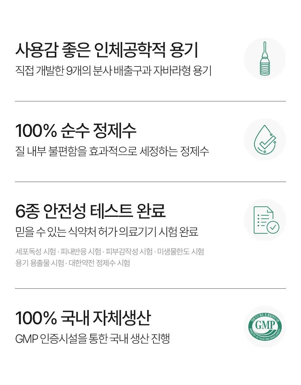 미스미즈 이너 리프레싱 워시 50ml 3개입 상세페이지 22