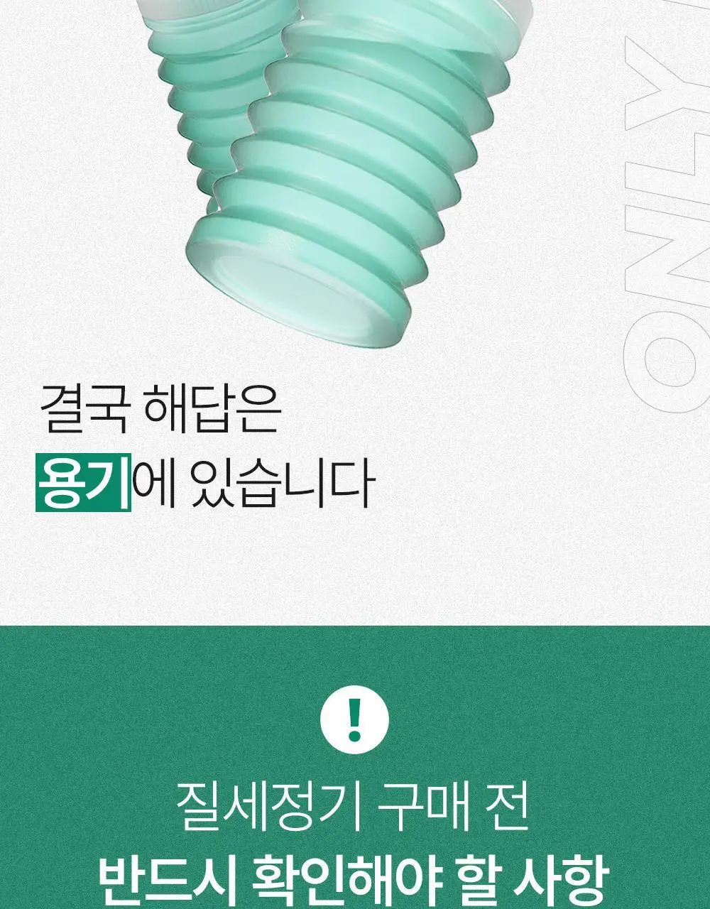 미스미즈 이너 리프레싱 워시 50ml 3개입 상세페이지 25