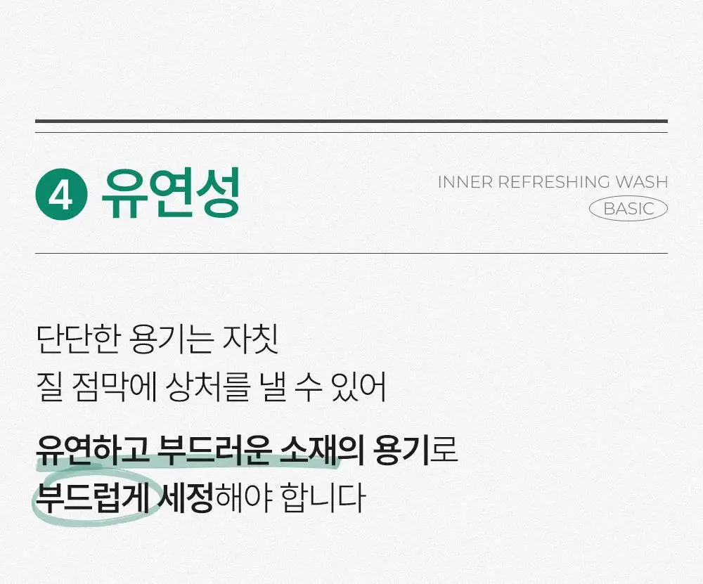 미스미즈 이너 리프레싱 워시 50ml 3개입 상세페이지 32
