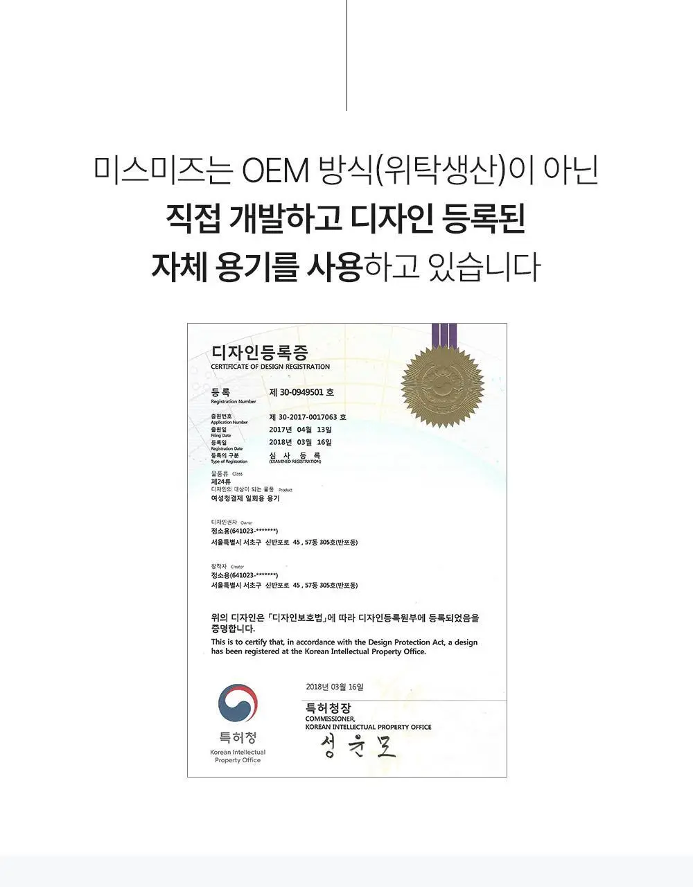 미스미즈 이너 리프레싱 워시 50ml 3개입 상세페이지 35