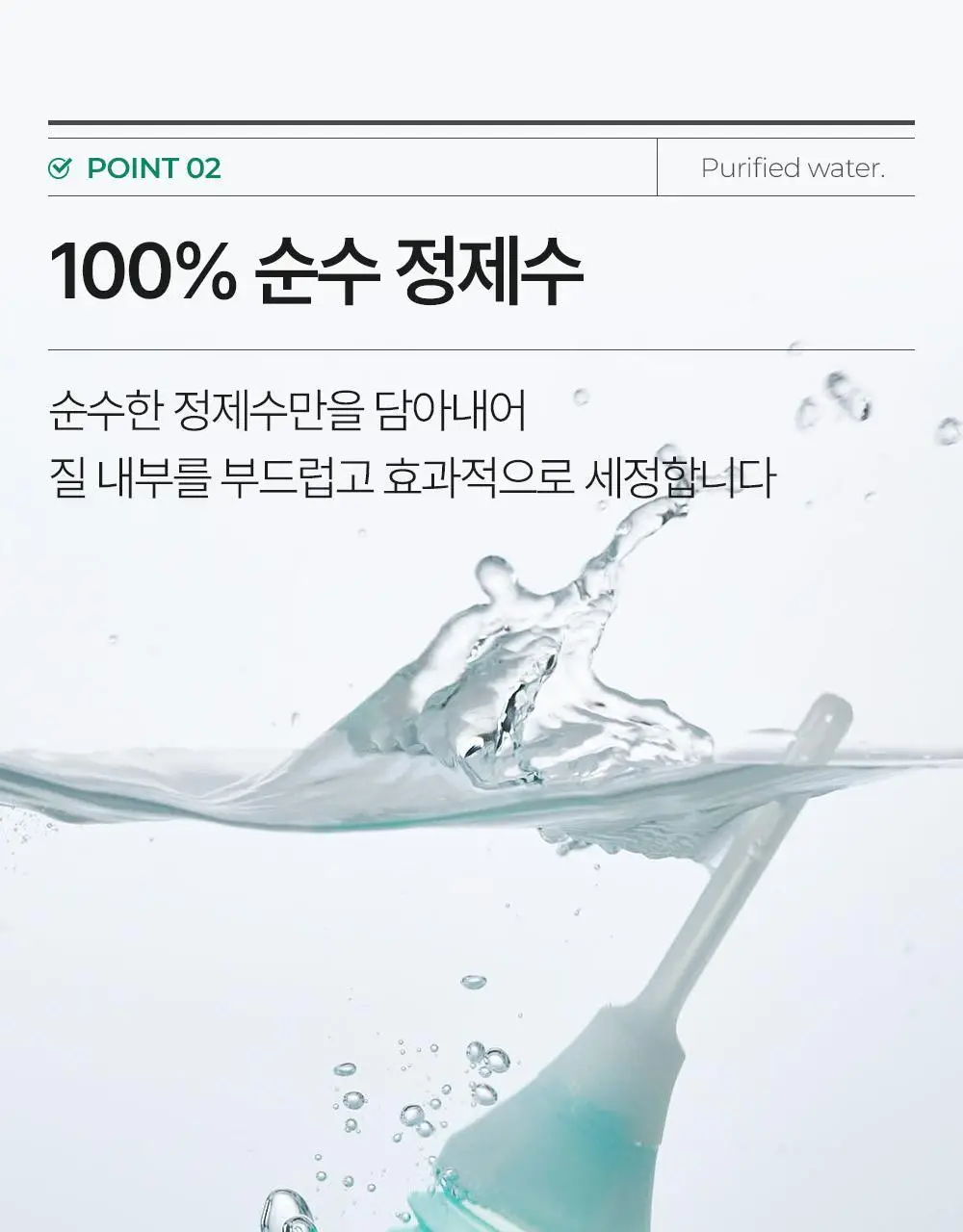미스미즈 이너 리프레싱 워시 50ml 3개입 상세페이지 36