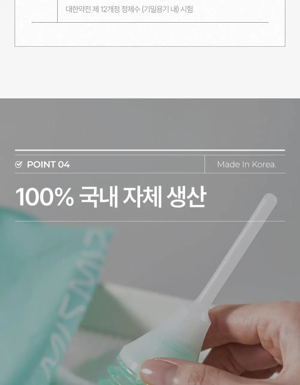 미스미즈 이너 리프레싱 워시 50ml 3개입 상세페이지 39