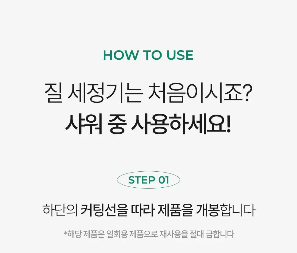 미스미즈 이너 리프레싱 워시 50ml 3개입 상세페이지 41