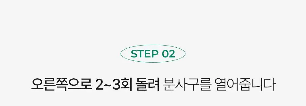 미스미즈 이너 리프레싱 워시 50ml 3개입 상세페이지 43