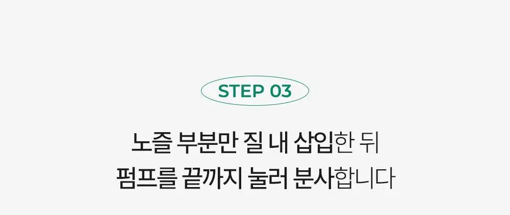 미스미즈 이너 리프레싱 워시 50ml 3개입 상세페이지 45