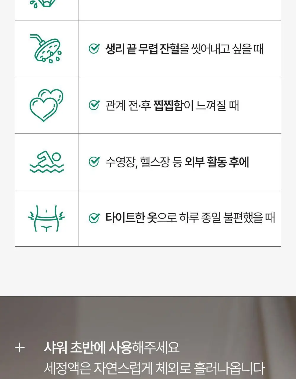 미스미즈 이너 리프레싱 워시 50ml 3개입 상세페이지 49
