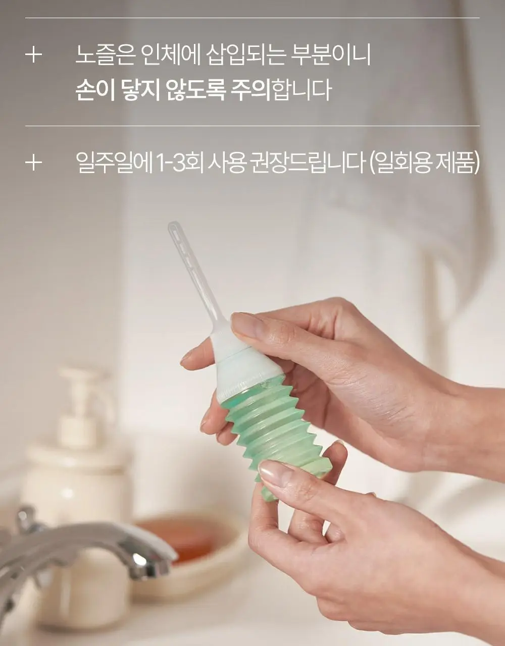 미스미즈 이너 리프레싱 워시 50ml 3개입 상세페이지 50