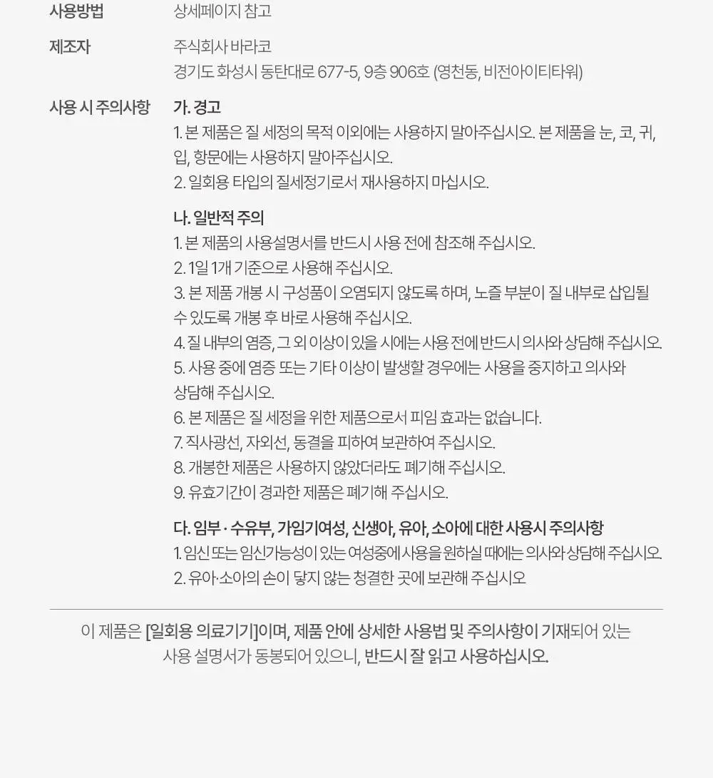 미스미즈 이너 리프레싱 워시 50ml 3개입 상세페이지 54