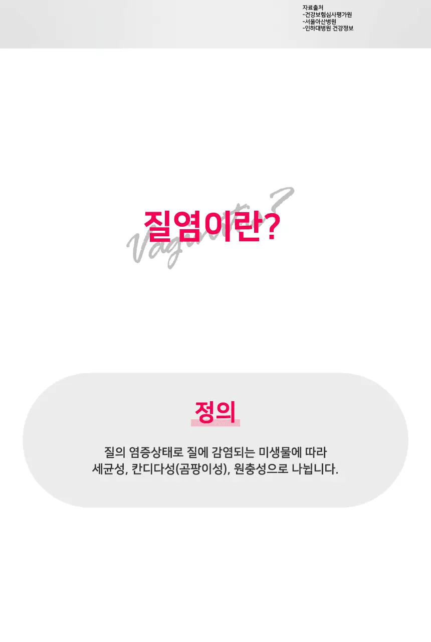 질편한 3IN1 질염테스트기 (의료기기) 상세페이지 6