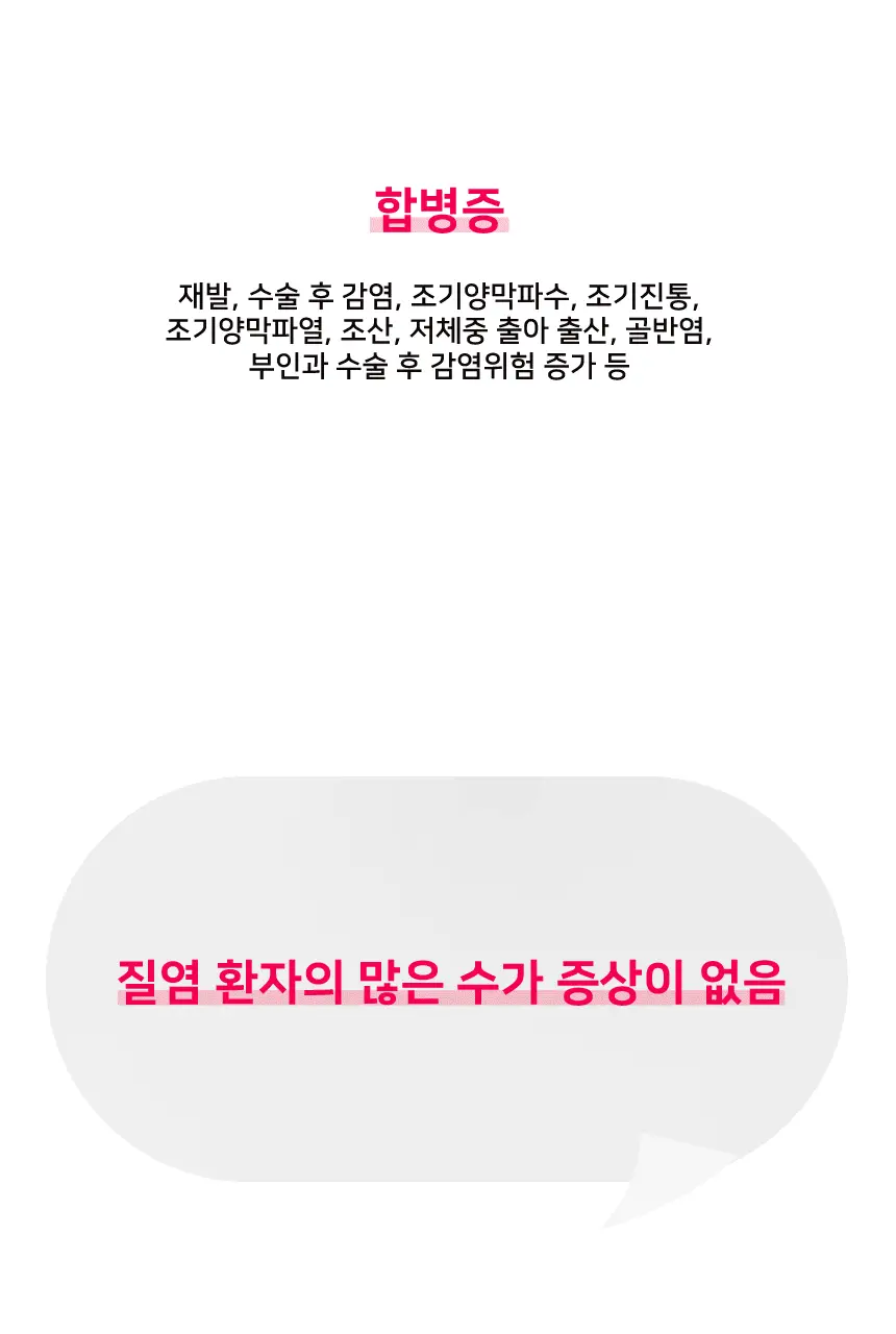 질편한 3IN1 질염테스트기 (의료기기) 상세페이지 8