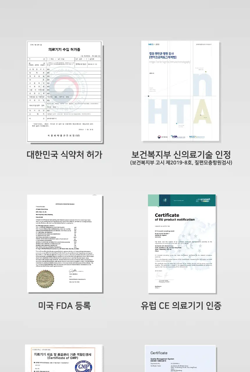 질편한 3IN1 질염테스트기 (의료기기) 상세페이지 15