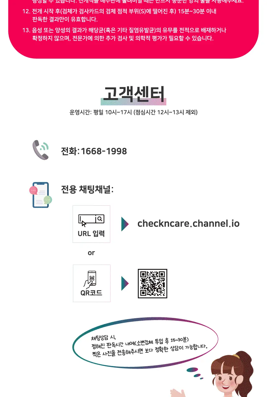 질편한 3IN1 질염테스트기 (의료기기) 상세페이지 23