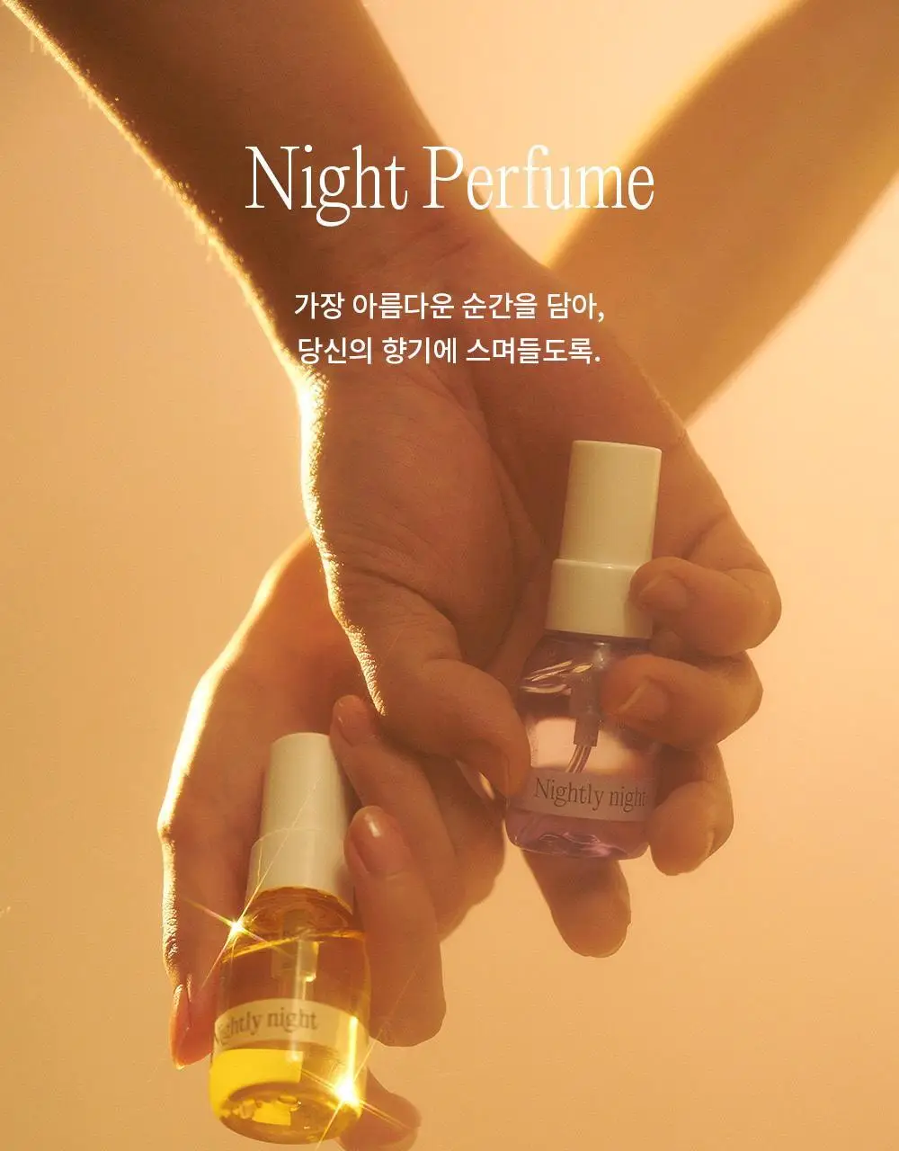 나이틀리나이트 나이트퍼퓸 30ml 2종 택 1 (벨에포크/템테이션) 상세페이지 3