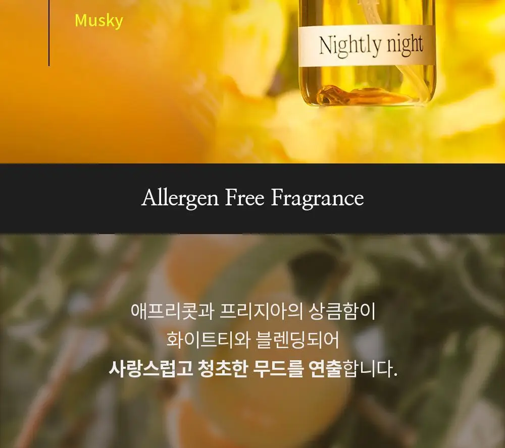 나이틀리나이트 나이트퍼퓸 30ml 2종 택 1 (벨에포크/템테이션) 상세페이지 6