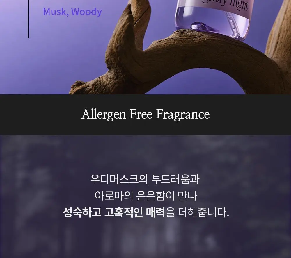 나이틀리나이트 나이트퍼퓸 30ml 2종 택 1 (벨에포크/템테이션) 상세페이지 8