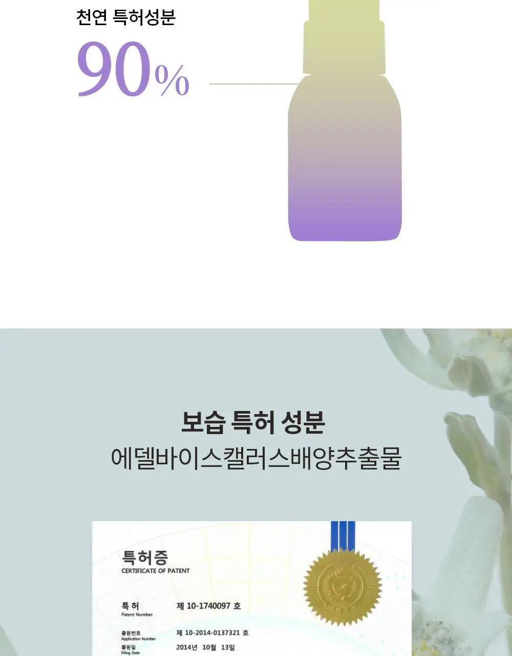 나이틀리나이트 나이트퍼퓸 30ml 2종 택 1 (벨에포크/템테이션) 상세페이지 18
