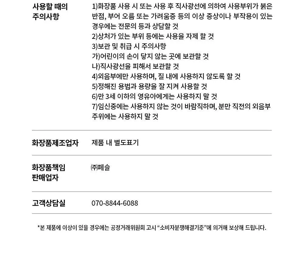 나이틀리나이트 나이트퍼퓸 30ml 2종 택 1 (벨에포크/템테이션) 상세페이지 35