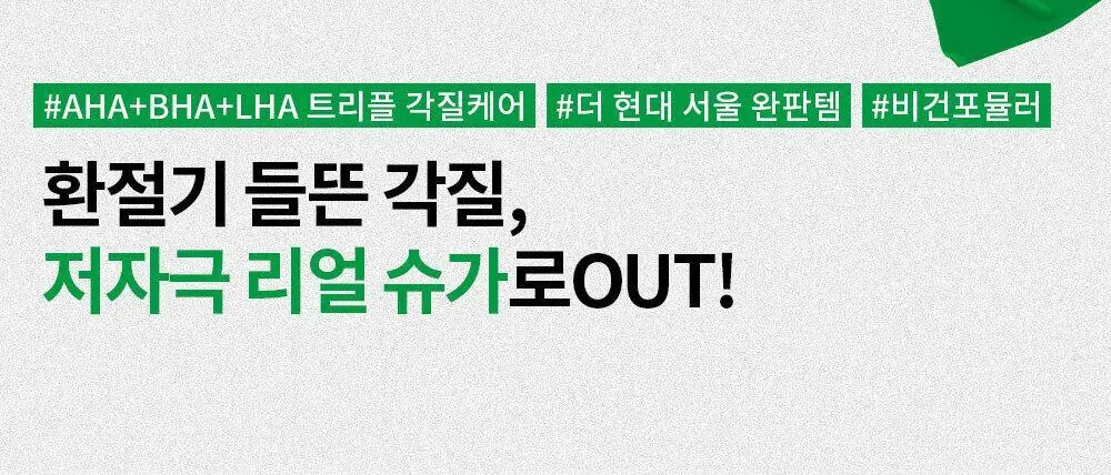 노우라이 슈가 필 앤드 힐 왁싱 스크럽 200g 상세페이지 3