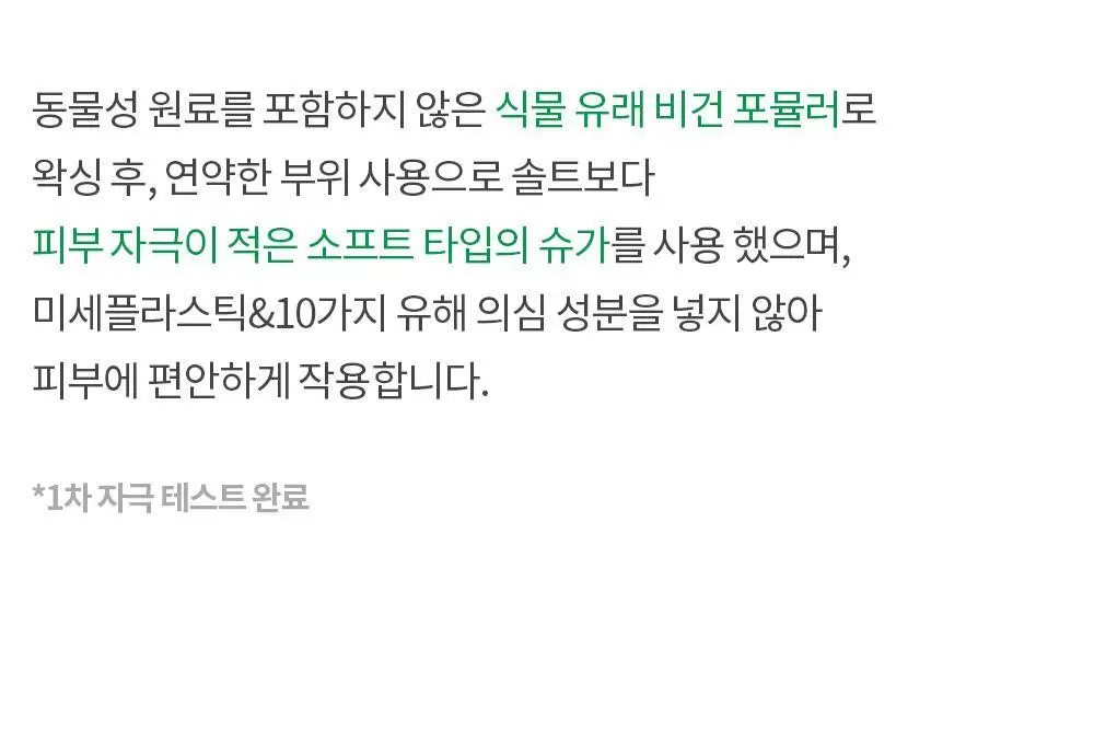 노우라이 슈가 필 앤드 힐 왁싱 스크럽 200g 상세페이지 11
