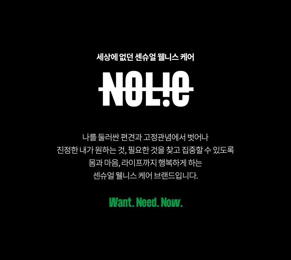 노우라이 슈가 필 앤드 힐 왁싱 스크럽 200g 상세페이지 14