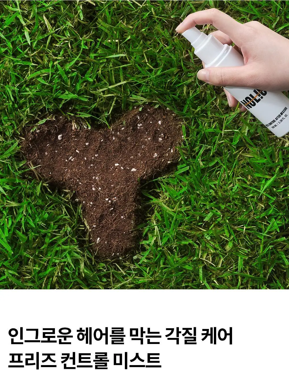 노우라이 인그로운 헤어 미스트 100ml 상세페이지 6