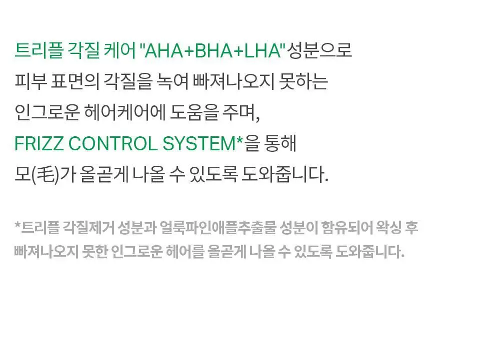 노우라이 인그로운 헤어 미스트 100ml 상세페이지 7