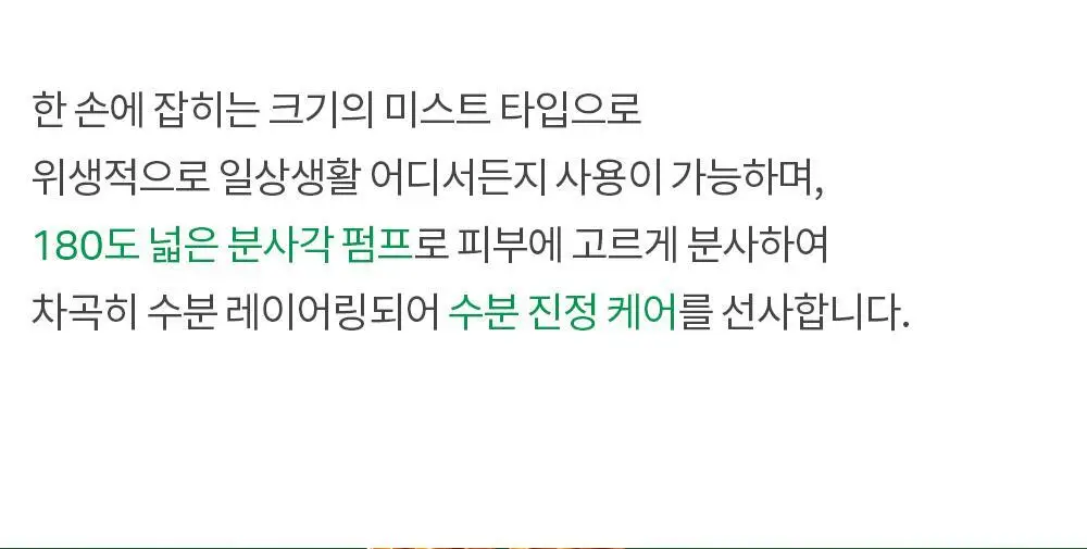 노우라이 인그로운 헤어 미스트 100ml 상세페이지 9