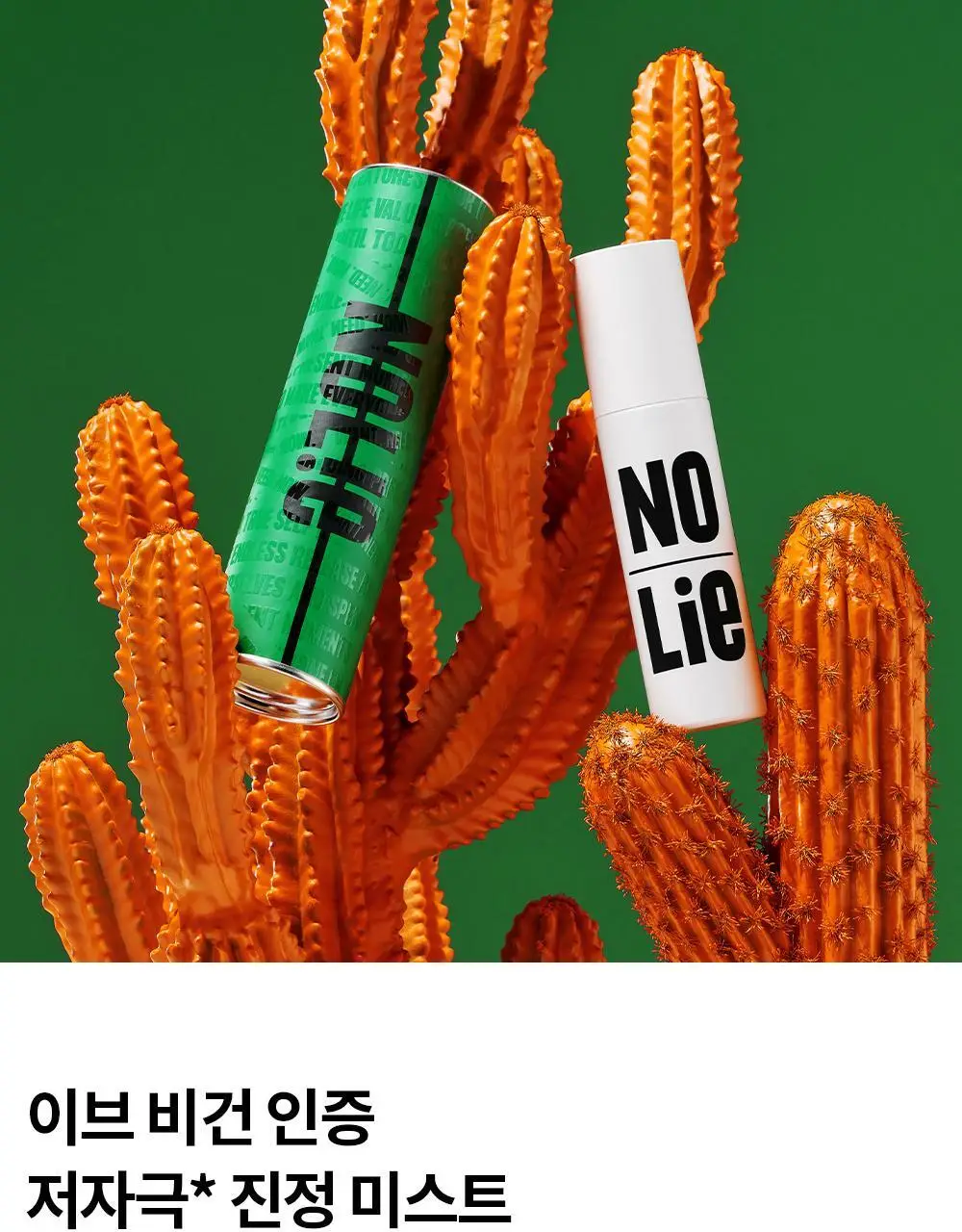 노우라이 인그로운 헤어 미스트 100ml 상세페이지 10