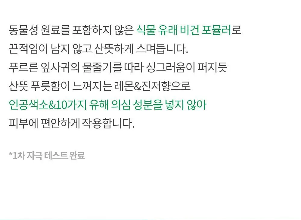 노우라이 인그로운 헤어 미스트 100ml 상세페이지 11