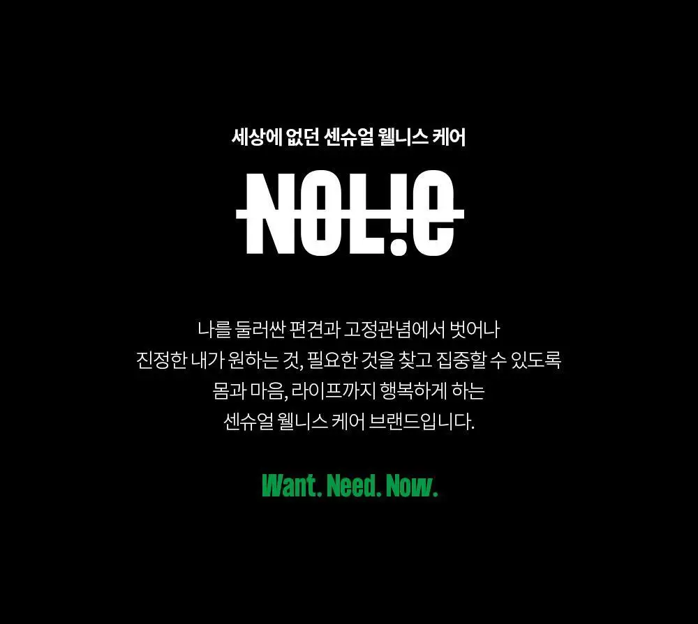 노우라이 인그로운 헤어 미스트 100ml 상세페이지 14