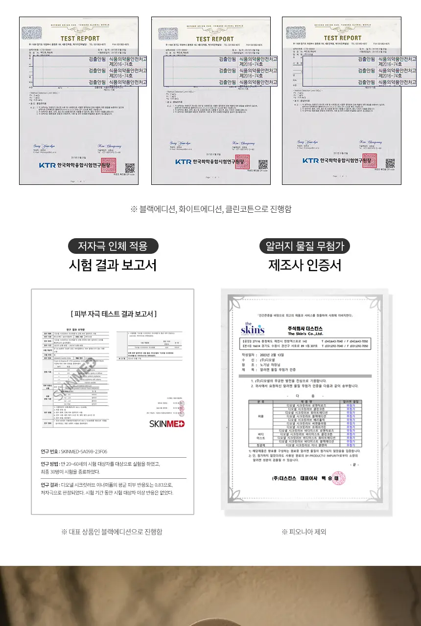 디오넬 시크릿러브 3종 택 1 상세페이지 7
