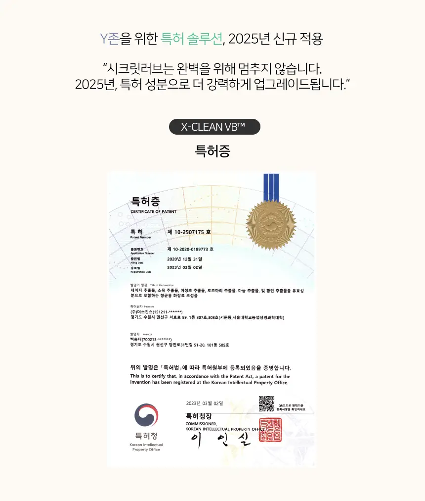 디오넬 시크릿러브 3종 택 1 상세페이지 9