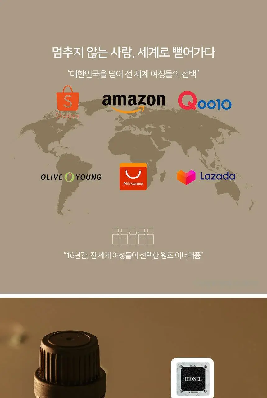 디오넬 시크릿러브 3종 택 1 상세페이지 10