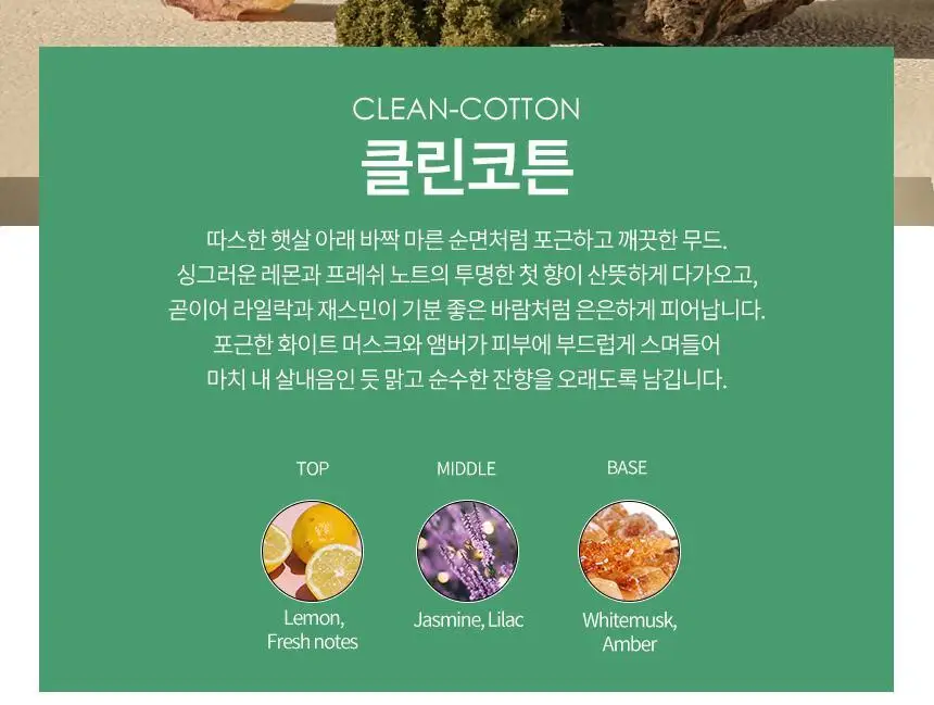디오넬 시크릿러브 3종 택 1 상세페이지 18